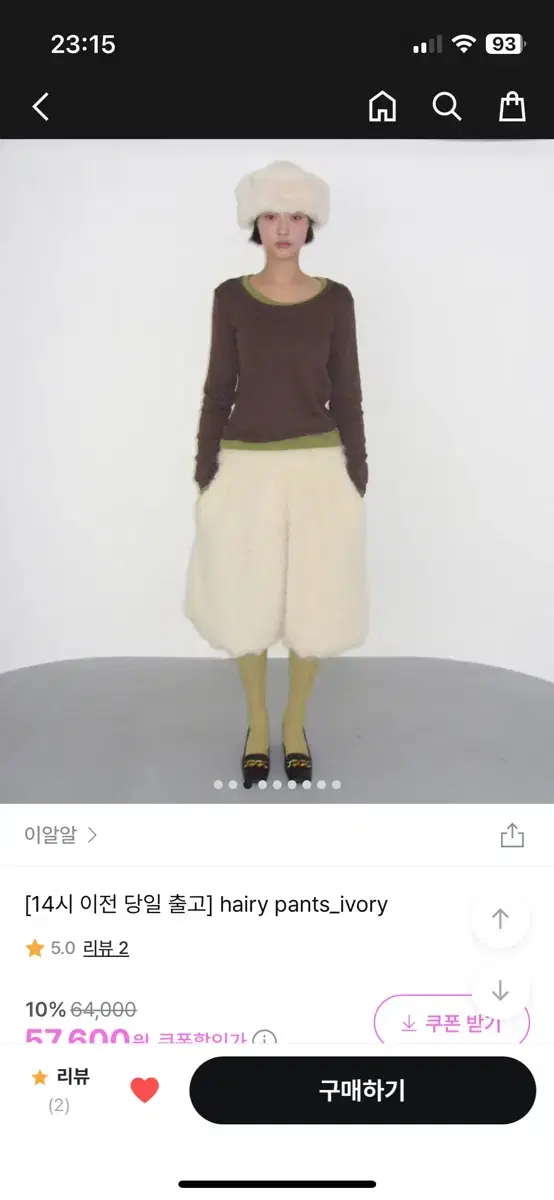 err 이알알 헤어리팬츠